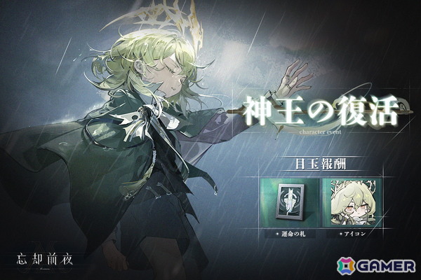 「忘却前夜」リリース1周年を記念したキャンペーンが開催！SSR限定覚醒体や最大100連ガチャ×2が貰えるの画像13