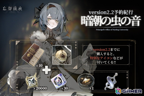 「忘却前夜」リリース1周年を記念したキャンペーンが開催！SSR限定覚醒体や最大100連ガチャ×2が貰えるの画像14