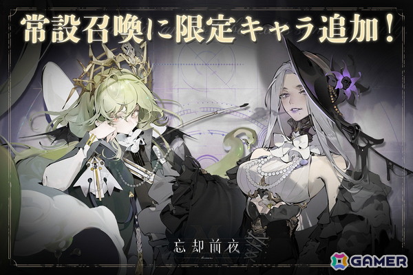 「忘却前夜」リリース1周年を記念したキャンペーンが開催！SSR限定覚醒体や最大100連ガチャ×2が貰えるの画像8