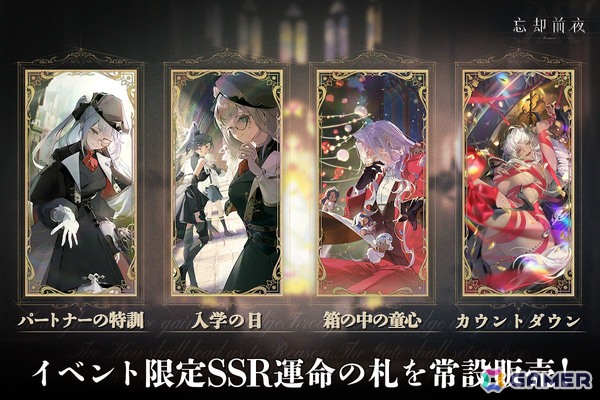 「忘却前夜」リリース1周年を記念したキャンペーンが開催！SSR限定覚醒体や最大100連ガチャ×2が貰えるの画像9