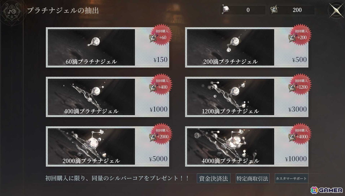 「忘却前夜」リリース1周年を記念したキャンペーンが開催！SSR限定覚醒体や最大100連ガチャ×2が貰えるの画像