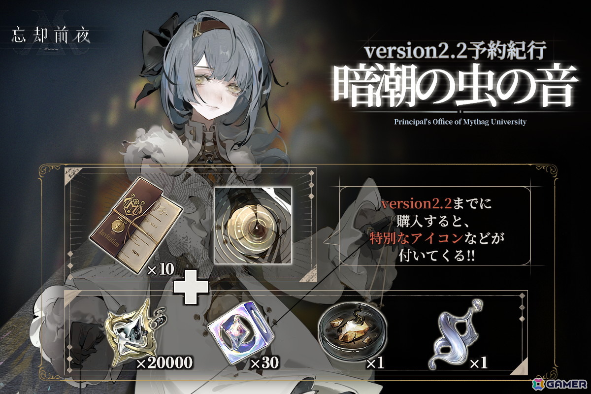 「忘却前夜」リリース1周年を記念したキャンペーンが開催！SSR限定覚醒体や最大100連ガチャ×2が貰えるの画像
