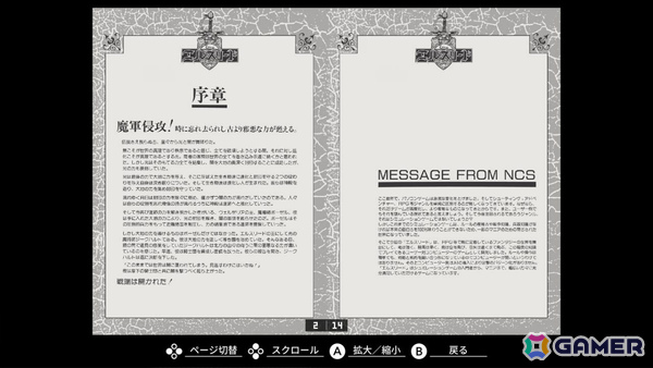 ジークハルト王となって闇の軍団を率いるボーゼルを打ち倒すSRPG「EGGコンソール エルスリード PC-8801mkIISR」がSwitchで配信！の画像7