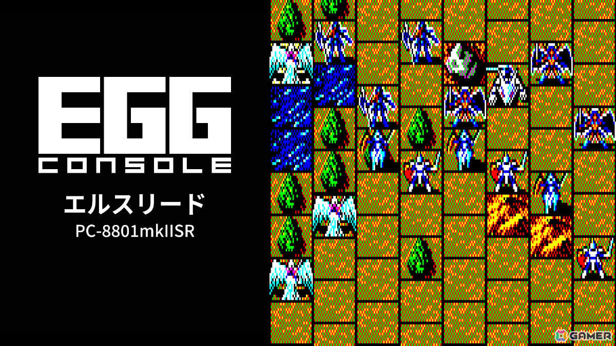 ジークハルト王となって闇の軍団を率いるボーゼルを打ち倒すSRPG「EGGコンソール エルスリード PC-8801mkIISR」がSwitchで配信！の画像