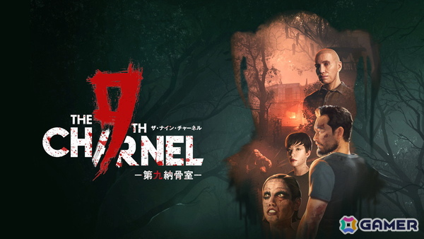 PS5版「ザ・ナイン・チャーネル　ー第九納骨室ー」が発売！恐怖の谷が舞台のサバイバルホラーFPSの画像1
