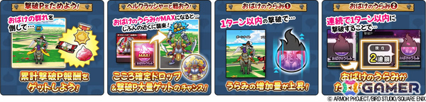 「ドラゴンクエストウォーク」常夏の魔王子ピサロ装備ふくびきが開催！一等ならジェム5,000個のおたのしみサマージェムくじも8月14日より実施の画像3