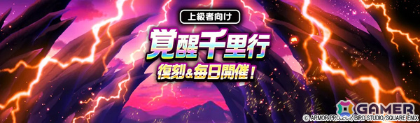 「ドラゴンクエストウォーク」常夏の魔王子ピサロ装備ふくびきが開催！一等ならジェム5,000個のおたのしみサマージェムくじも8月14日より実施の画像7