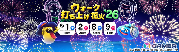 「ドラゴンクエストウォーク」常夏の魔王子ピサロ装備ふくびきが開催！一等ならジェム5,000個のおたのしみサマージェムくじも8月14日より実施の画像8