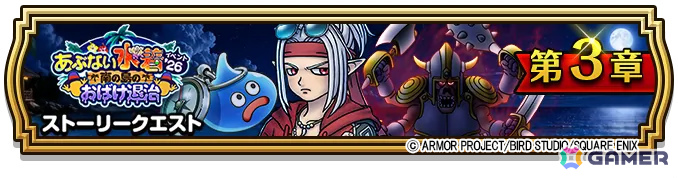 「ドラゴンクエストウォーク」常夏の魔王子ピサロ装備ふくびきが開催！一等ならジェム5,000個のおたのしみサマージェムくじも8月14日より実施の画像