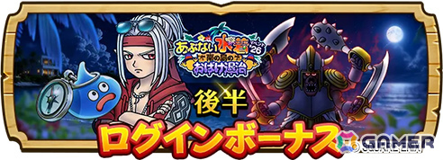 「ドラゴンクエストウォーク」常夏の魔王子ピサロ装備ふくびきが開催！一等ならジェム5,000個のおたのしみサマージェムくじも8月14日より実施の画像