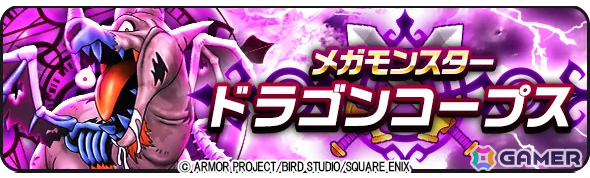 「ドラゴンクエストウォーク」常夏の魔王子ピサロ装備ふくびきが開催！一等ならジェム5,000個のおたのしみサマージェムくじも8月14日より実施の画像