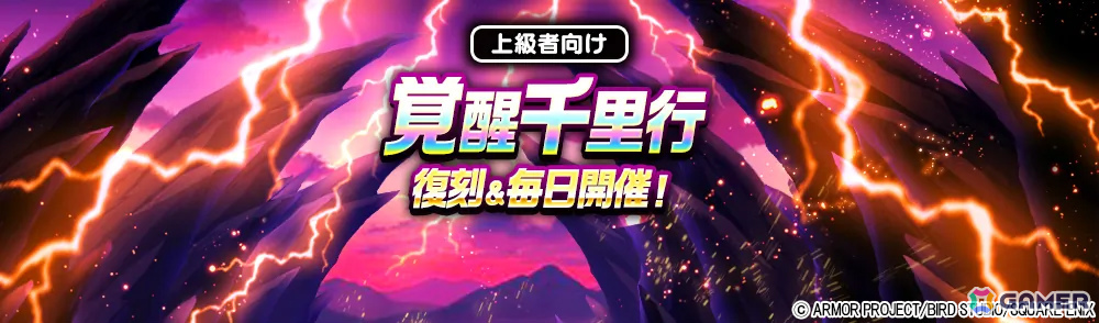 「ドラゴンクエストウォーク」常夏の魔王子ピサロ装備ふくびきが開催！一等ならジェム5,000個のおたのしみサマージェムくじも8月14日より実施の画像