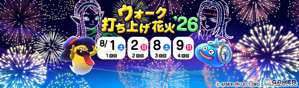 「ドラゴンクエストウォーク」常夏の魔王子ピサロ装備ふくびきが開催！一等ならジェム5,000個のおたのしみサマージェムくじも8月14日より実施の画像