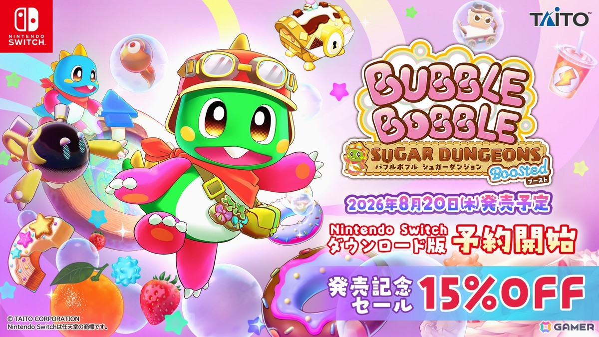 「バブルボブル シュガーダンジョン ブースト」Switchダウンロード版の予約受付がスタート！「バブルボブル40周年記念祭inタイトーステーション」の続報もの画像