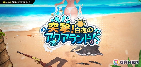 「ラストオリジン」クノイチ・エンライ、クローバーエースに新スキンが追加！復刻ストーリーイベント「夢見る人魚の島」も開催の画像5