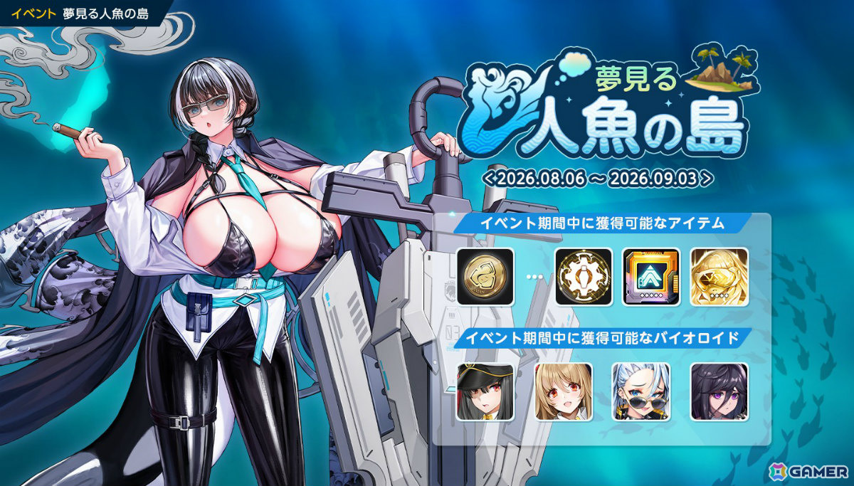「ラストオリジン」クノイチ・エンライ、クローバーエースに新スキンが追加！復刻ストーリーイベント「夢見る人魚の島」も開催の画像