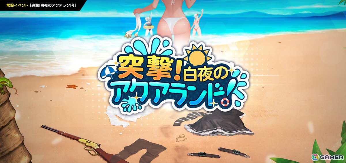 「ラストオリジン」クノイチ・エンライ、クローバーエースに新スキンが追加！復刻ストーリーイベント「夢見る人魚の島」も開催の画像
