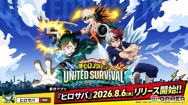 「僕のヒーローアカデミア UNITED SURVIVAL」がサービス開始！全世界事前登録者数は100万人を突破の画像1