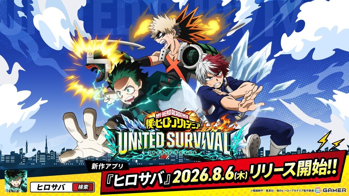 「僕のヒーローアカデミア UNITED SURVIVAL」がサービス開始！全世界事前登録者数は100万人を突破の画像