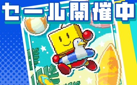 「合戦!!にんじゃ村」「ふれあい出版局」「大江戸タウンズ」が495円（税込）！カイロソフトのSwitch版セールが開催