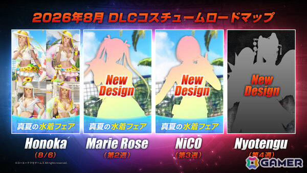 「DEAD OR ALIVE 6 Last Round」ほのかの水着コスチューム4着を収録したDLC「ほのか“Secret Sunflower”セット」が配信！の画像6