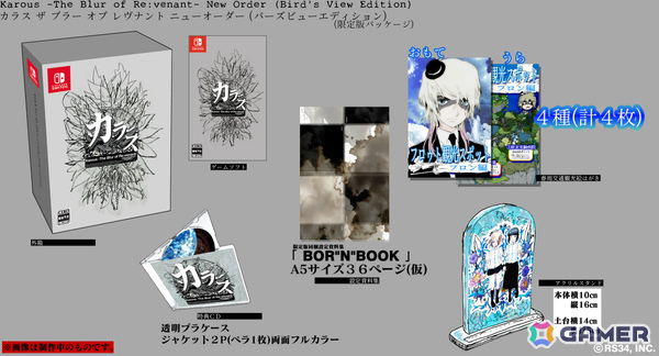 STG「カラスBOR」をリメイク＆アレンジした「Karous -The Blur of Re:venant- New Order」が2027年1月に発売！の画像6