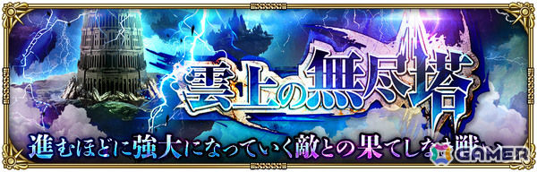 「ロマサガRS」ロマンシング佐賀をテーマにしたイベント「雲上のRomancing 佐賀」が開催！シムメシュたちがガチャに登場の画像13