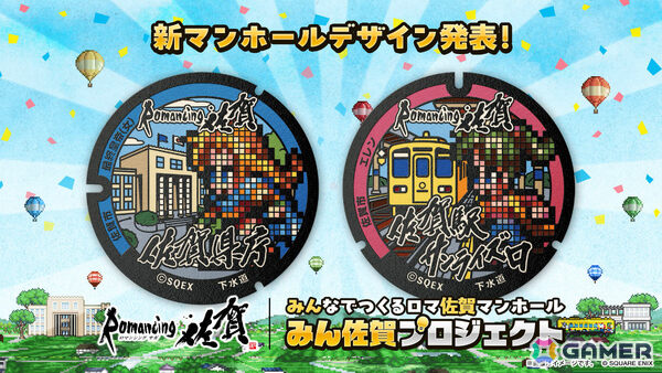 「ロマサガRS」ロマンシング佐賀をテーマにしたイベント「雲上のRomancing 佐賀」が開催！シムメシュたちがガチャに登場の画像14