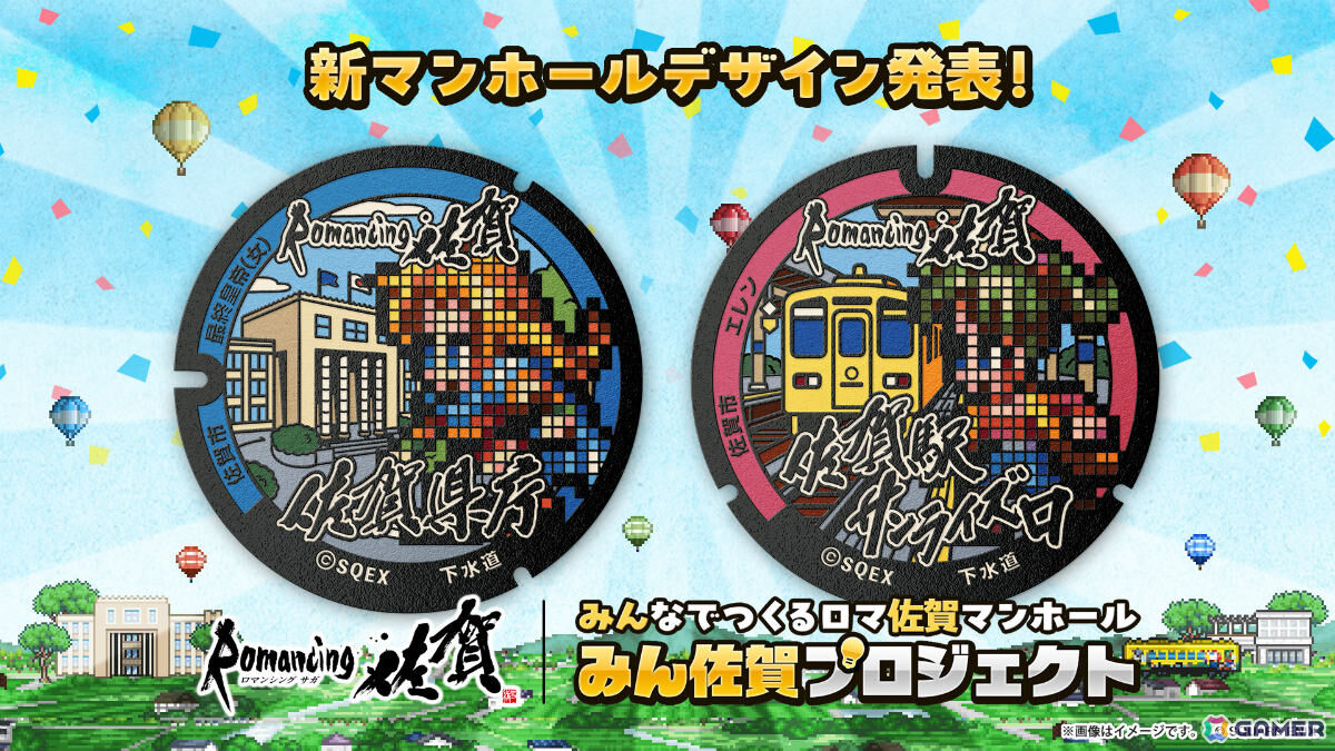 「ロマサガRS」ロマンシング佐賀をテーマにしたイベント「雲上のRomancing 佐賀」が開催!シムメシュたちがガチャに登場の画像