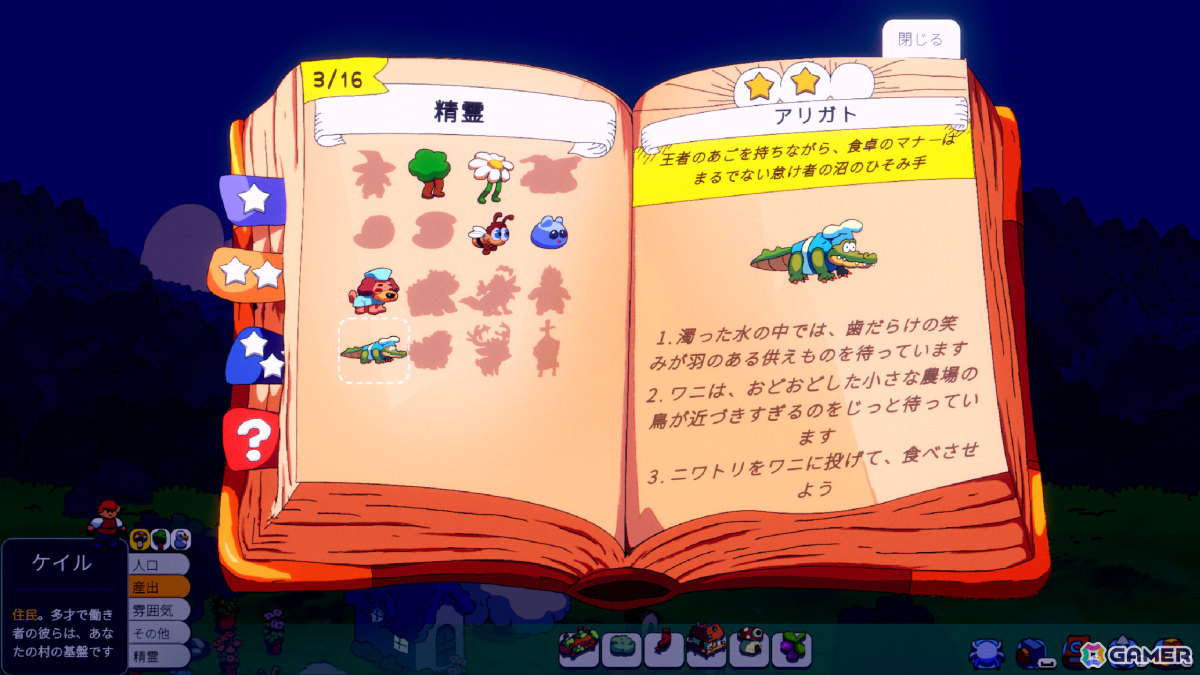 宮崎駿作品に影響を受けた魔法世界の村づくりゲーム「Spiritstead」が8月7日に発売！の画像3