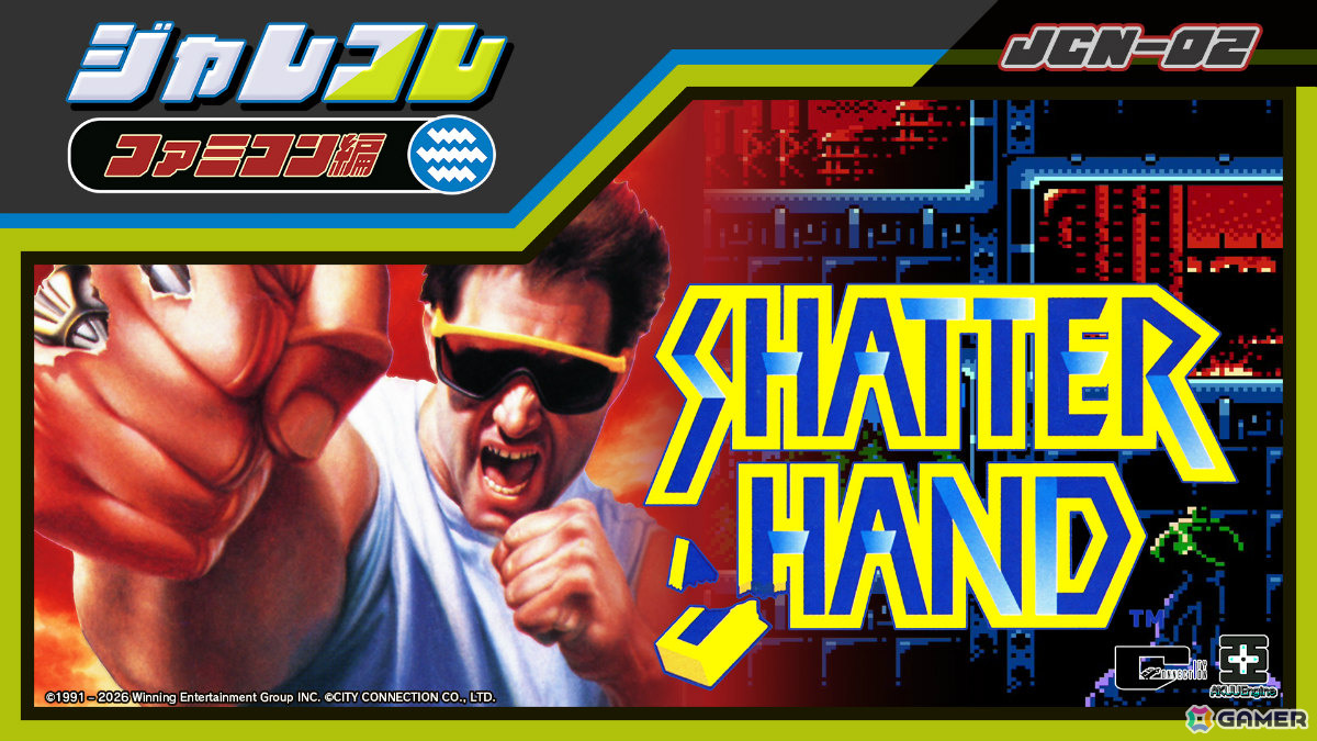 Switchの「ジャレコレ ファミコン編」で「SHATTERHAND」「エスパ冒険隊 魔王の砦」「ふしぎなブロビー ブロバニアの危機」が発売決定!の画像