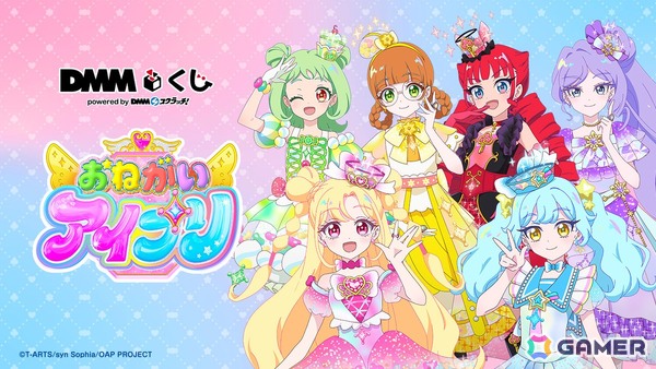 「おねがいアイプリ DMMくじ」が8月7日に発売開始！ぬいぐるみをはじめとした限定グッズをラインナップの画像1