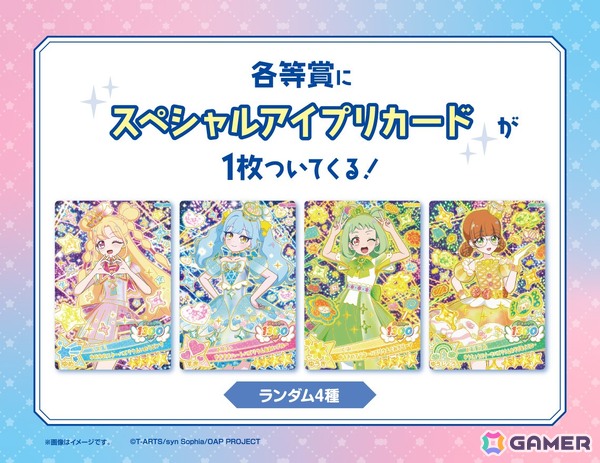 「おねがいアイプリ DMMくじ」が8月7日に発売開始！ぬいぐるみをはじめとした限定グッズをラインナップの画像9