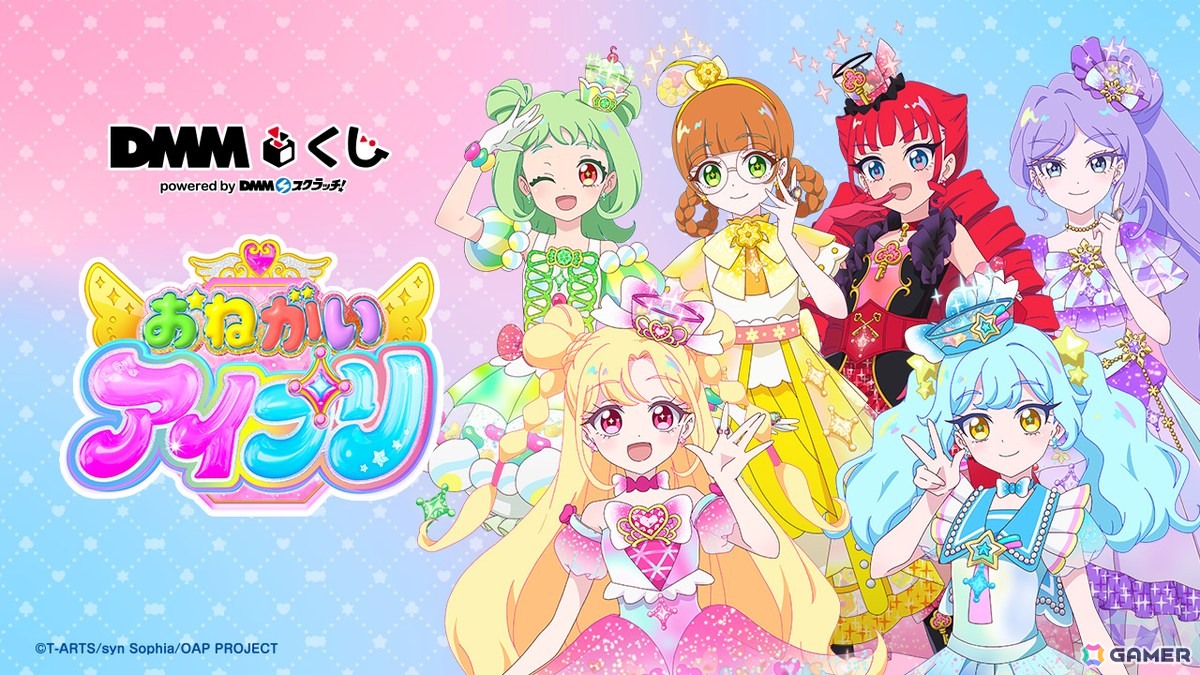「おねがいアイプリ DMMくじ」が8月7日に発売開始！ぬいぐるみをはじめとした限定グッズをラインナップの画像