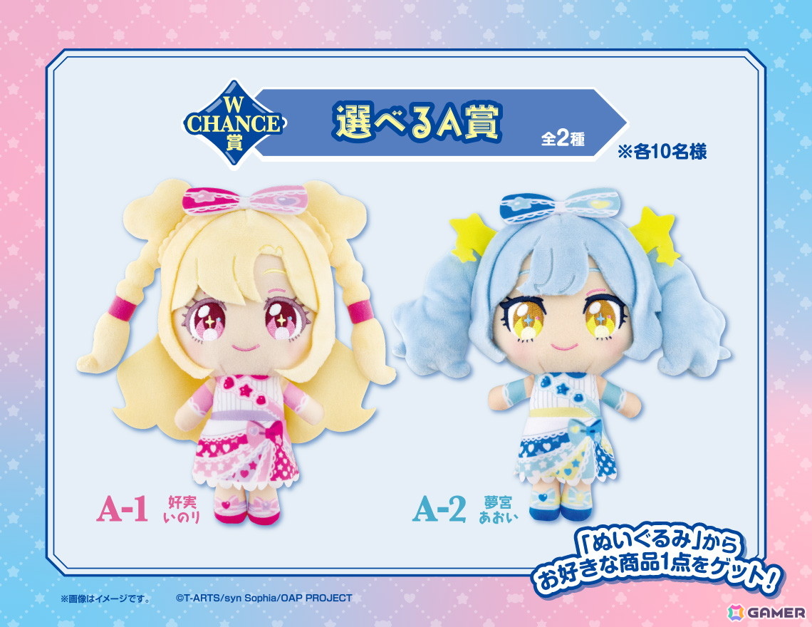 「おねがいアイプリ DMMくじ」が8月7日に発売開始！ぬいぐるみをはじめとした限定グッズをラインナップの画像