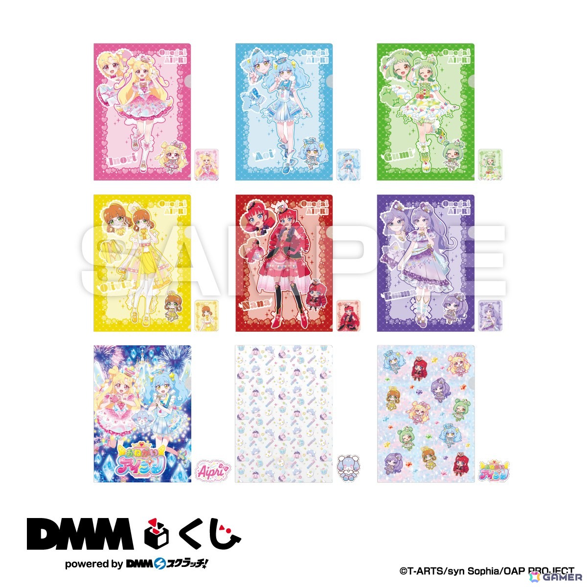「おねがいアイプリ DMMくじ」が8月7日に発売開始！ぬいぐるみをはじめとした限定グッズをラインナップの画像