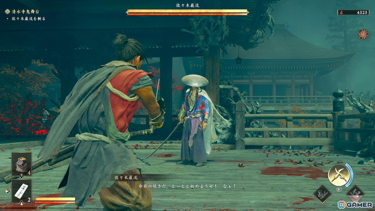 画像は「鬼武者WS 体験版」より