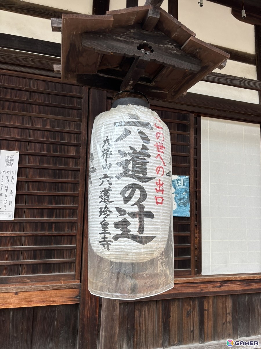 現世と冥界の境にあたる場所、という意味だそう。