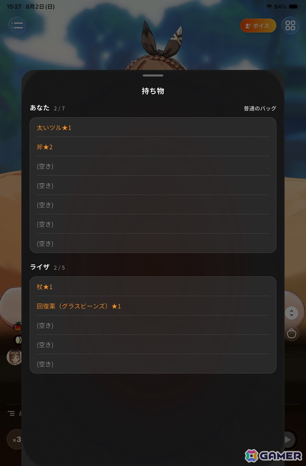 “あなた”とライザで紡ぐ新たな夏の日々――「RyzaChat:AIライザと創るあなただけのひと夏の夢物語」先行プレイレポートの画像10