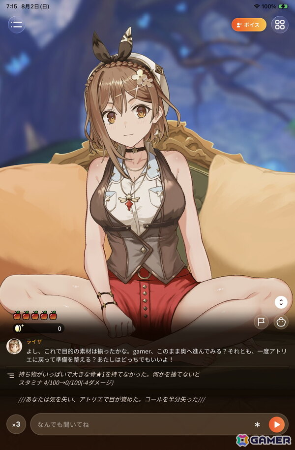 “あなた”とライザで紡ぐ新たな夏の日々――「RyzaChat:AIライザと創るあなただけのひと夏の夢物語」先行プレイレポートの画像11