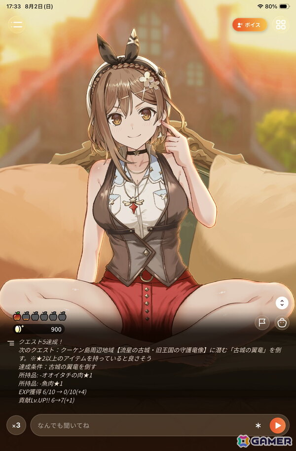 “あなた”とライザで紡ぐ新たな夏の日々――「RyzaChat:AIライザと創るあなただけのひと夏の夢物語」先行プレイレポートの画像13