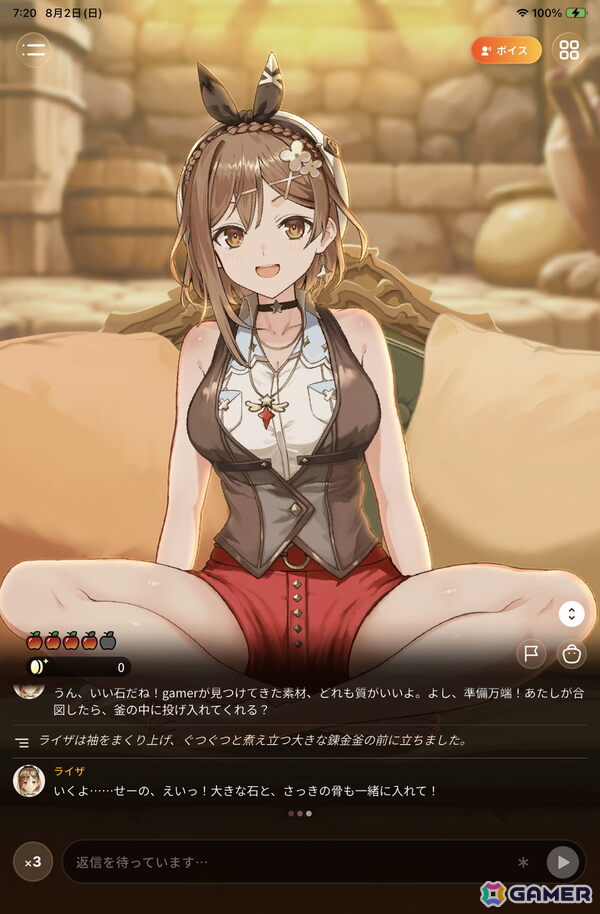 “あなた”とライザで紡ぐ新たな夏の日々――「RyzaChat:AIライザと創るあなただけのひと夏の夢物語」先行プレイレポートの画像16