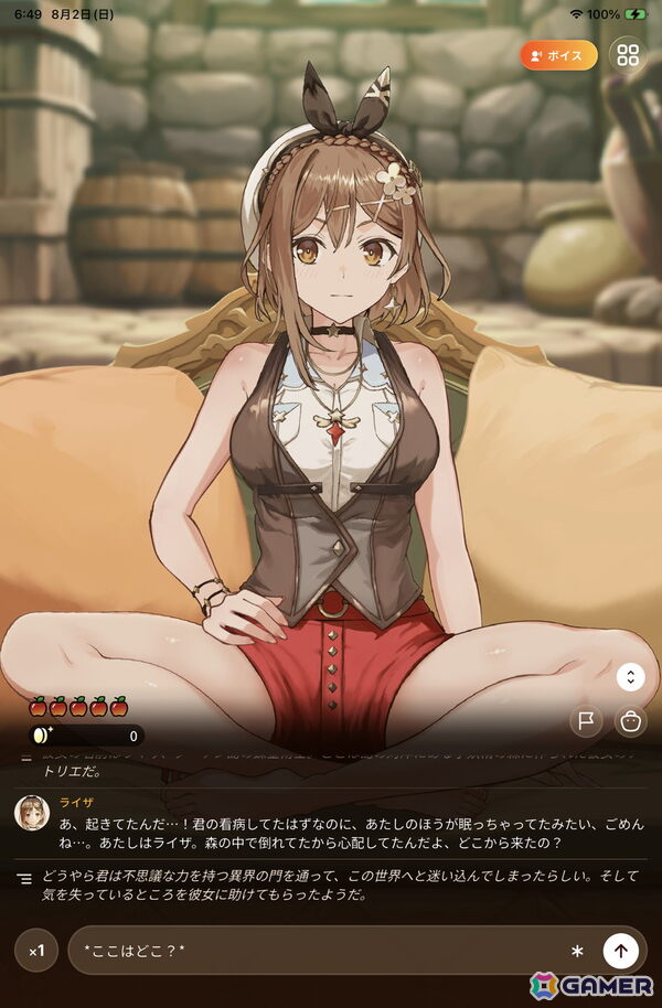 “あなた”とライザで紡ぐ新たな夏の日々――「RyzaChat:AIライザと創るあなただけのひと夏の夢物語」先行プレイレポートの画像3