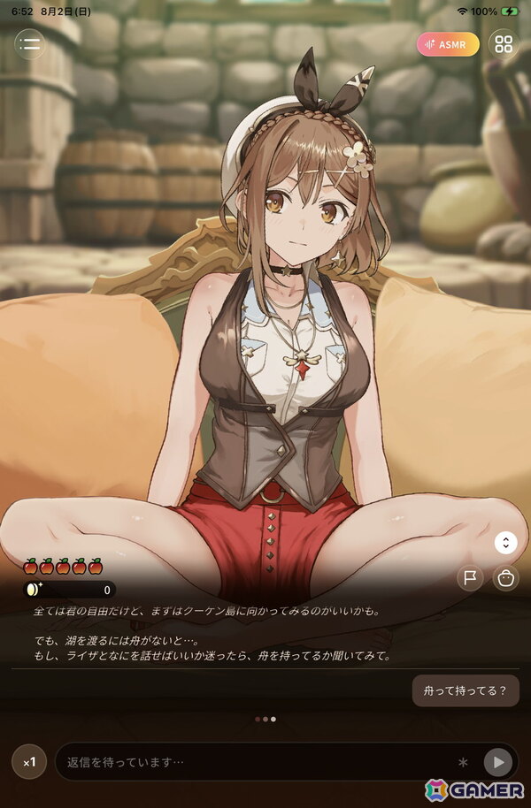 “あなた”とライザで紡ぐ新たな夏の日々――「RyzaChat:AIライザと創るあなただけのひと夏の夢物語」先行プレイレポートの画像4