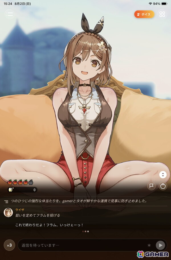 “あなた”とライザで紡ぐ新たな夏の日々――「RyzaChat:AIライザと創るあなただけのひと夏の夢物語」先行プレイレポートの画像5