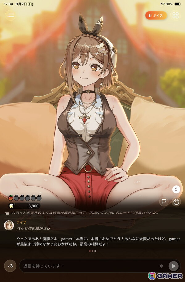 “あなた”とライザで紡ぐ新たな夏の日々――「RyzaChat:AIライザと創るあなただけのひと夏の夢物語」先行プレイレポートの画像6