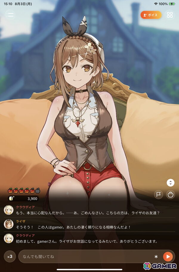 “あなた”とライザで紡ぐ新たな夏の日々――「RyzaChat:AIライザと創るあなただけのひと夏の夢物語」先行プレイレポートの画像8