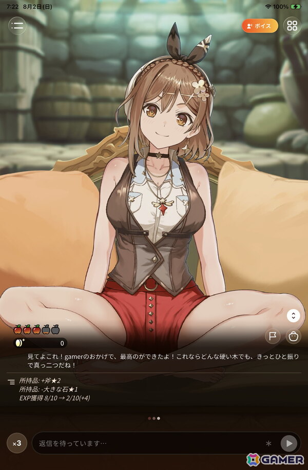 “あなた”とライザで紡ぐ新たな夏の日々――「RyzaChat:AIライザと創るあなただけのひと夏の夢物語」先行プレイレポートの画像9
