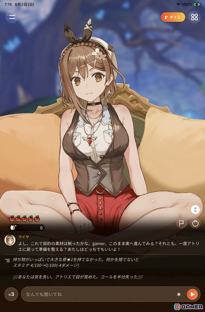 “あなた”とライザで紡ぐ新たな夏の日々――「RyzaChat:AIライザと創るあなただけのひと夏の夢物語」先行プレイレポートの画像