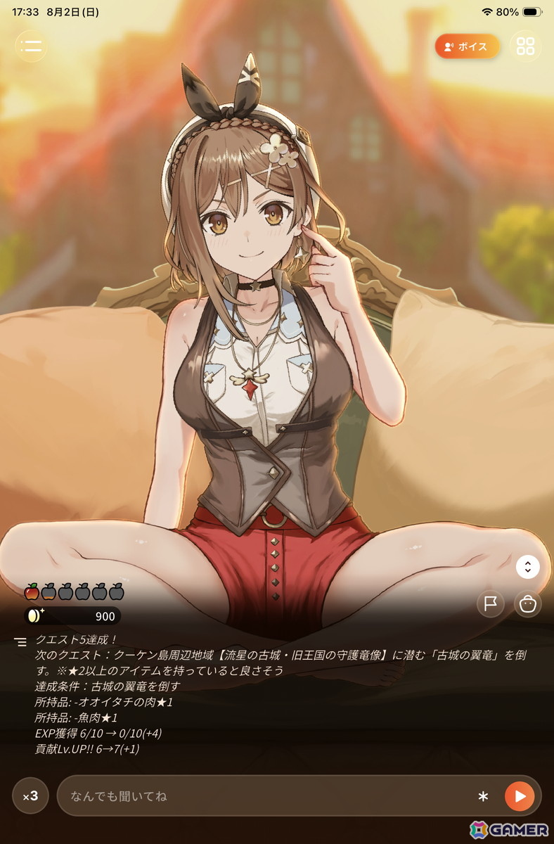 “あなた”とライザで紡ぐ新たな夏の日々――「RyzaChat:AIライザと創るあなただけのひと夏の夢物語」先行プレイレポートの画像